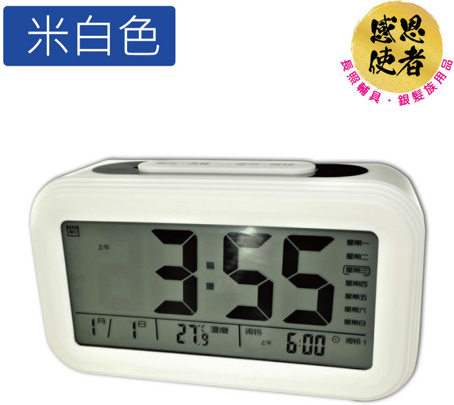 視障語音LED鬧鐘 銀髮族適用, 米白色