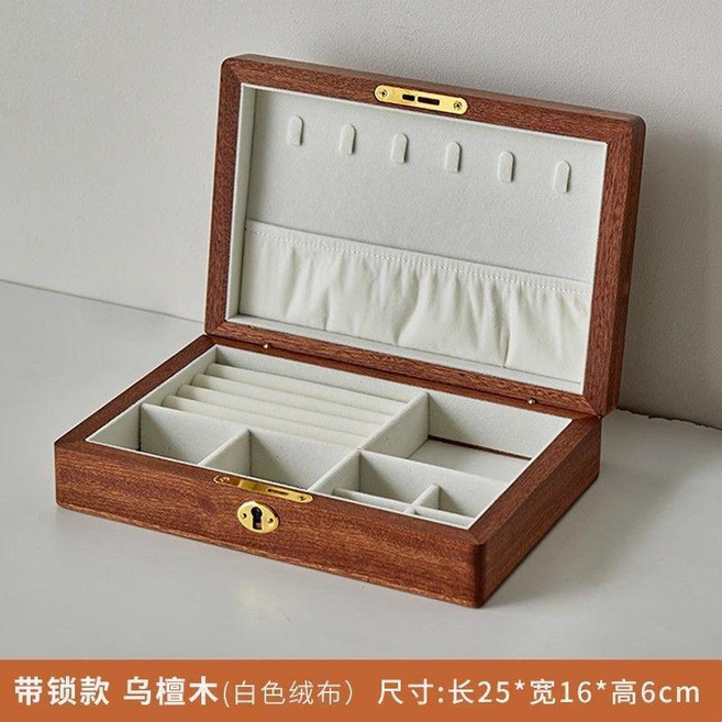 實木首飾盒收納盒高檔精緻高端珠寶戒指耳飾金飾首飾收納盒