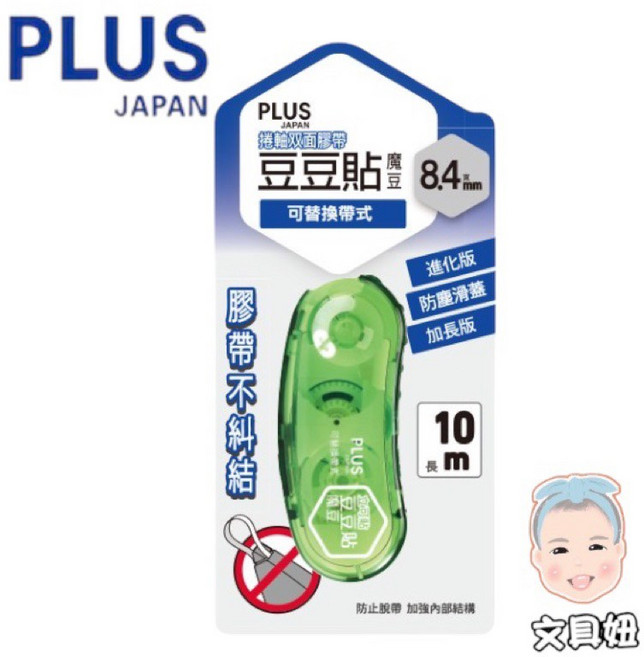 PLUS 普樂士 捲軸雙面膠帶 豆豆貼 6mm/8.4mm, 綠8.4mm(TG-1121), 1個