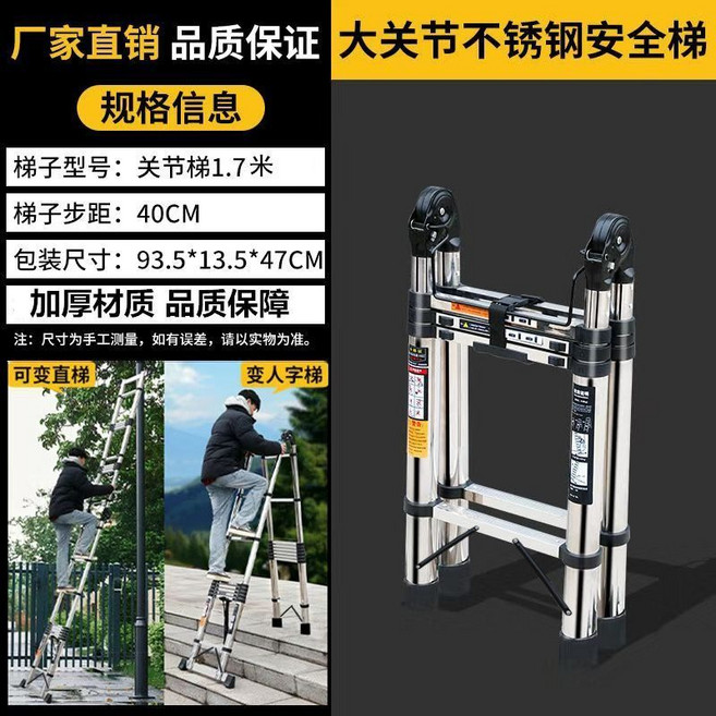 輕便伸縮關節梯 特厚不鏽鋼 家用工程多功能伸縮梯子, 1個, 【不鏽鋼關節梯】加厚材質 品質保證,伸縮梯【直梯1.1M】