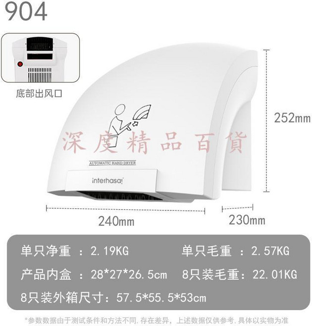 interhasa 感應式烘手機 110V 自動靜音 商用家用, 110v白色1800w,單熱