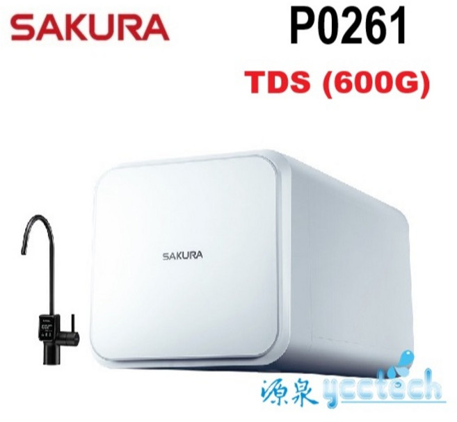 SAKURA P0261 直輸型RO逆滲透純水機淨水器, RO TDS淨水器P0261(600G)
