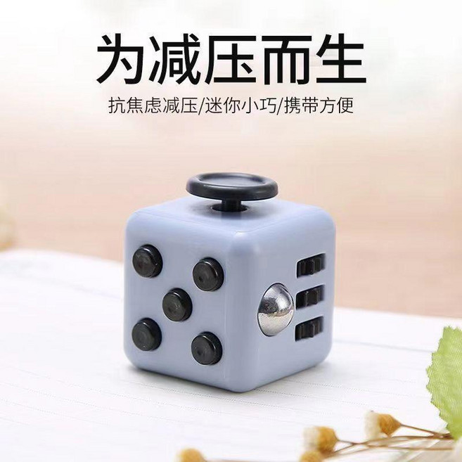 減壓骰子無限魔方上課無聊益智成人趣味小方塊玩具 副廠商品, 1個, 解壓指尖魔方 黑灰