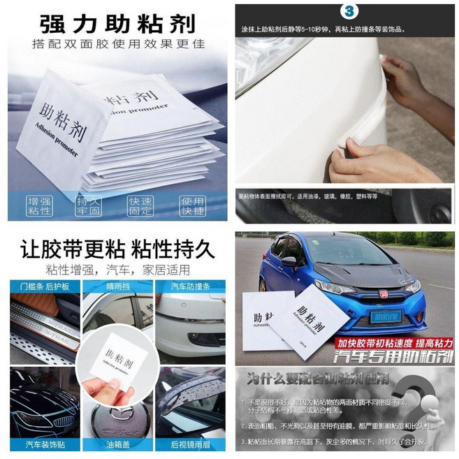 助粘劑 強力助粘劑車用高粘度雙面膠助黏劑袋裝增強粘粘強力膠粘貼, 1個, 全新升級款+ 強力5倍粘力 ,強力助粘劑5片