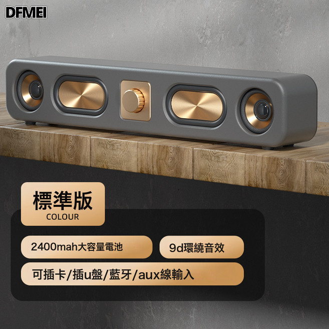 DFMEI 復古無線藍牙音箱大喇叭重音低木質長條插卡桌面音響收音機E3404, 官網標配【帶充電線+音頻線】, 鐵灰色【標配無麥克風AI功能】