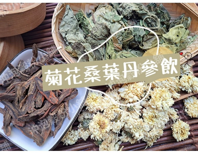 菊花桑葉丹參飲 即沖即飲, 1個, 9gX10小包
