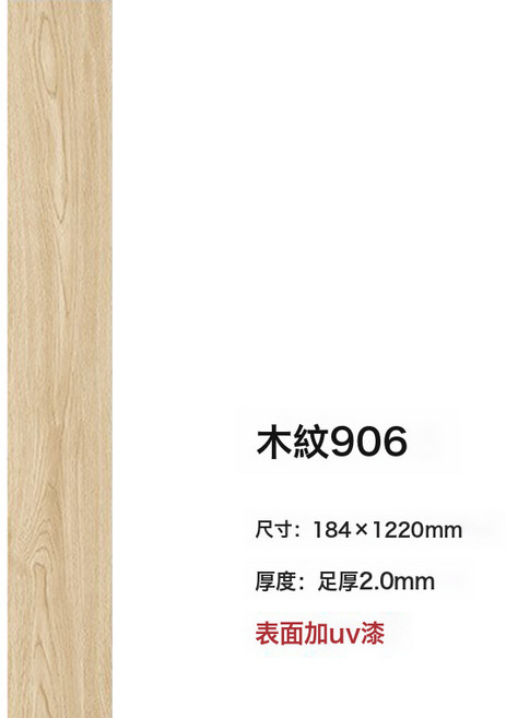 2片裝批發pvc自粘地板貼紙廚房地板革自粘地板貼, 906厚2㎜ /2片