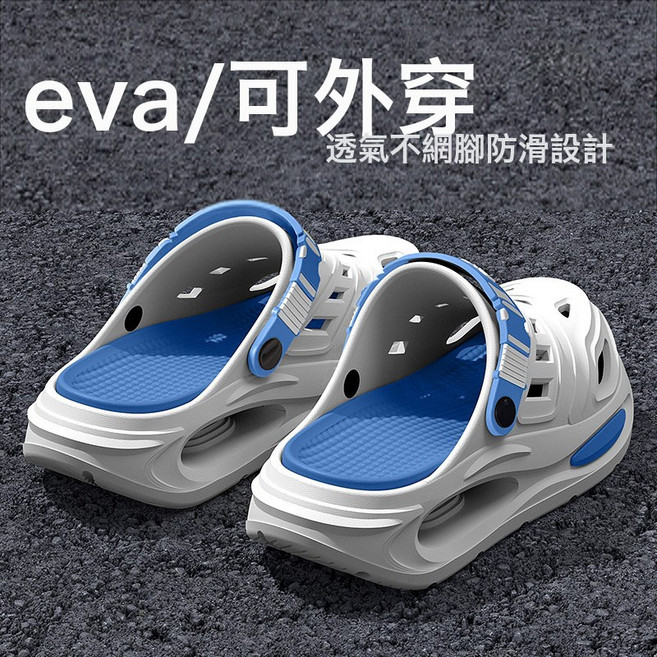 厚底洞洞鞋男士2026新款夏季戶外穿耐磨防滑防臭開車兩穿透氣涼拖, 10 cm, 藍白色【防滑耐磨 | 舒適透氣】:42-43
