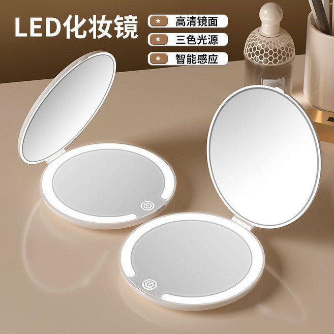 led便攜化妝鏡發光迷你摺疊充電美妝鏡化妝鏡帶燈便攜隨身雙面鏡, 1個, 質保6個月LED化妝鏡充電款質保款,貝殼白LED普通無光, 貝殼白, LED普通無光