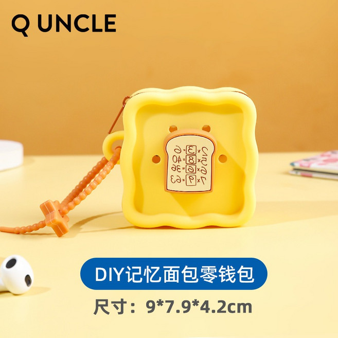 Q UNCLE 哆啦A夢 硅膠方形零錢包 耳機包