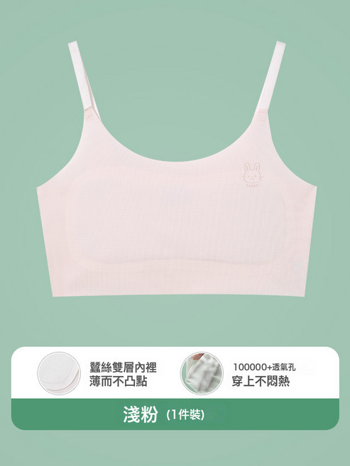 女童内衣一阶段7-12岁发育期儿童网孔透气防凸点女孩内穿小背心