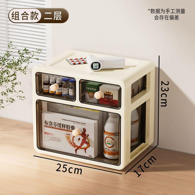 醫藥箱家庭裝抽屜式 藥品藥物櫃家用分類小藥盒醫療急救大號收納盒收納櫃 收納盒 收納箱 抽屜 收納櫃, 組合款二層寬26CM【升級加厚】,奶油咖-平頂款【抽拉順滑】, 1個