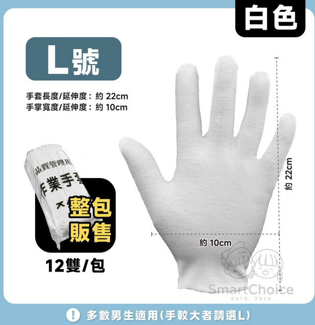 作業手套 棉手套 白色手套 加厚棉質手套, 1個, 白色棉手套 12雙|L號