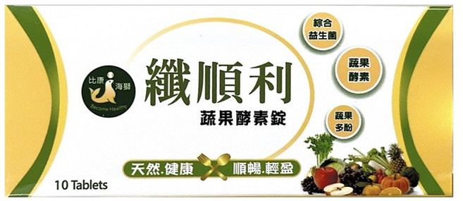 比康海歸 纖順利 蔬果酵素錠 綜合益生菌 蘋果酵素 蘋果多酚 蔬果萃取 促進消化 調整體質 10錠, 1個, 10顆
