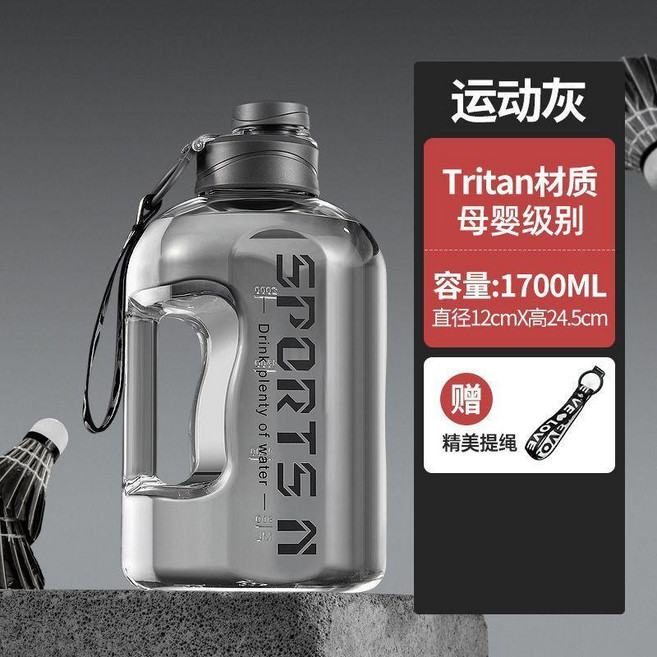 加厚食品級噸桶噸健身大容量耐高溫便攜運動水壺, 母嬰級TX:深巖灰 厚實耐摔 +無吸管,1700毫升 約裝1.7公斤水 +防燙杯, 1個