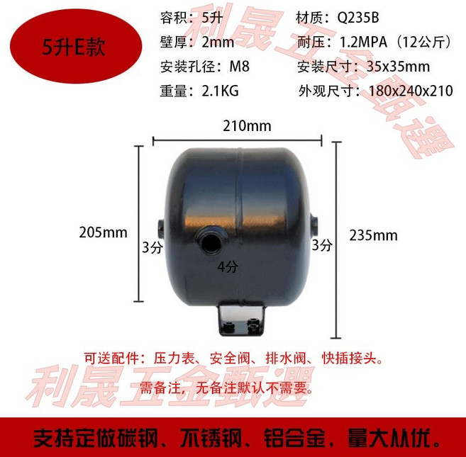 8升儲氣罐 壓力罐 儲氣筒 Q235B 鐵質 1.2MPA 5.3KG, 1個, 5升e款