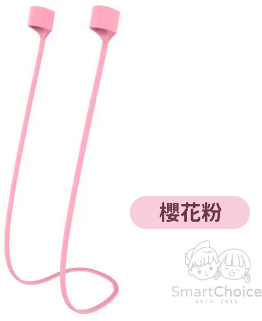 SmartChoice 藍牙耳機防丟繩 磁吸運動掛繩 適用AirPods 無線耳機通用 櫻花粉, 1個