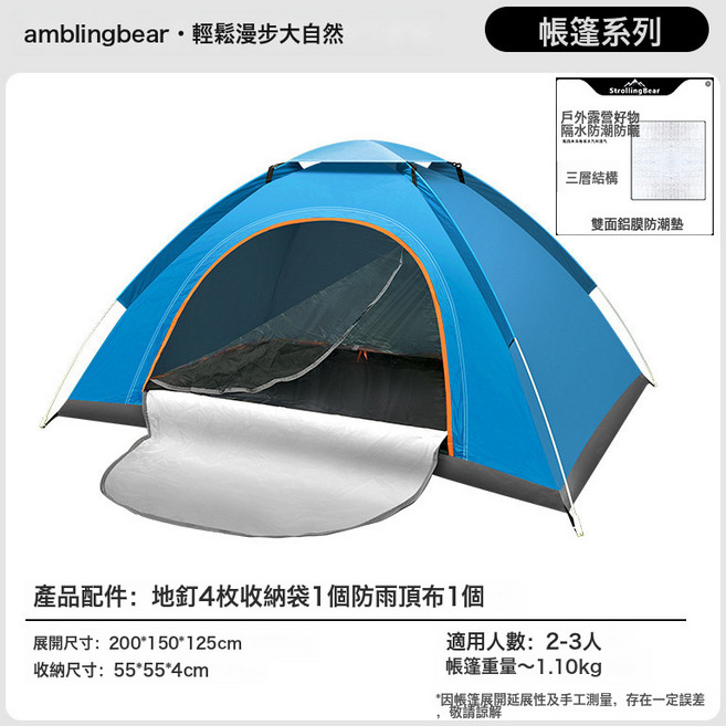 HYLSS 戶外帳篷速開摺疊式露營野營過夜防風防曬防雨摺疊輕量全自動帳篷, M003-藍色-單門帶天窗-200*150*125(防潮墊), 通用