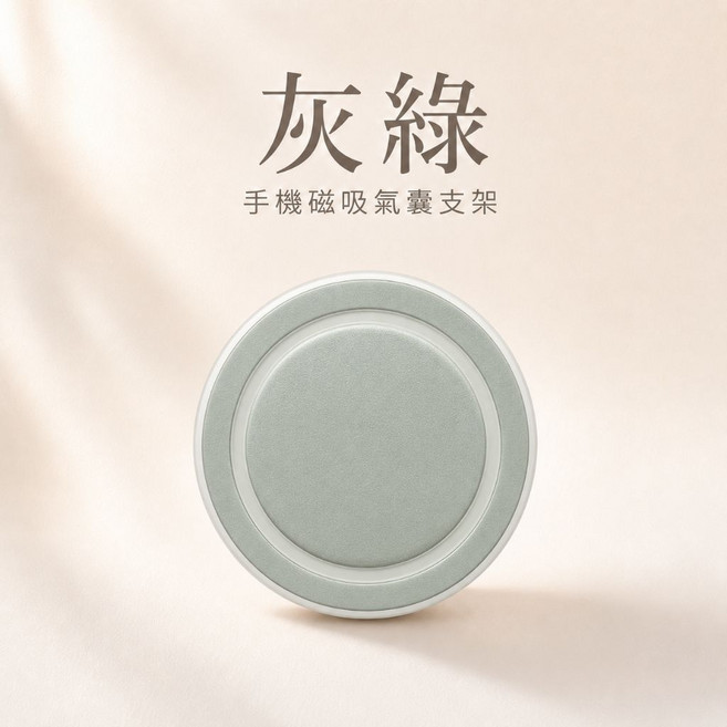 手機磁吸氣囊支架, 1個, 04:绿色(配引磁圈)