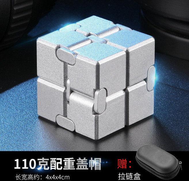 金屬合金無限魔方 舒壓玩具, 110g無限-銀色【光滑】, 1個