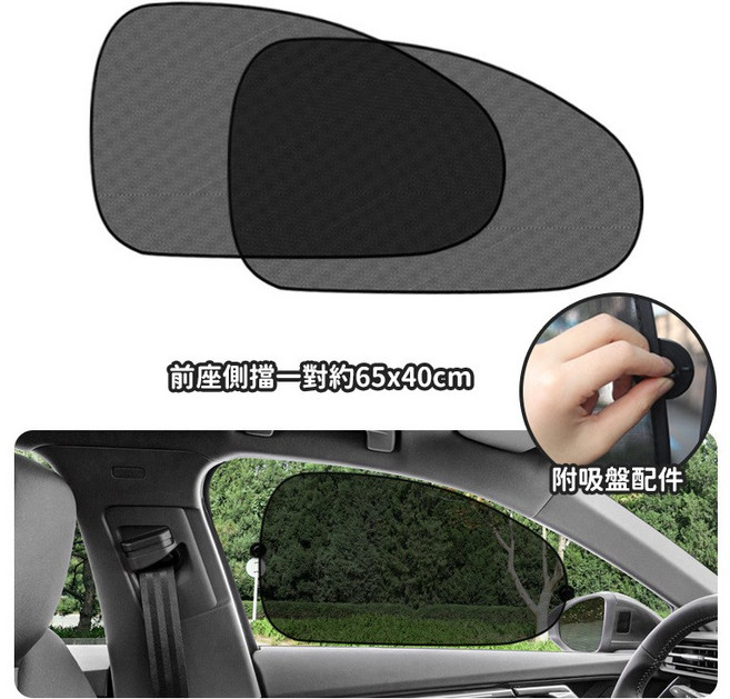 汽車隔熱板 汽車遮陽傘, 1個, 前座側窗一對, N/A