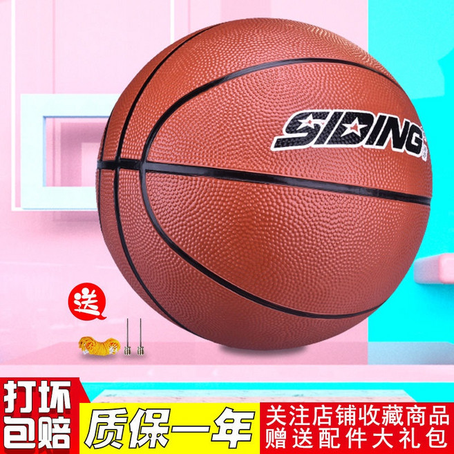 防滑耐磨籃球 成人初中生中小學生比賽專用五號七號籃球, 7號棕色【加厚防爆】款,送【氣針+網兜】, 1個