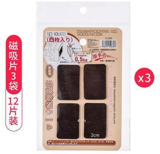 SP SAUCE 磁吸片 (四枚入) 貼紙式引磁片, 磁吸片 12枚入 省6元