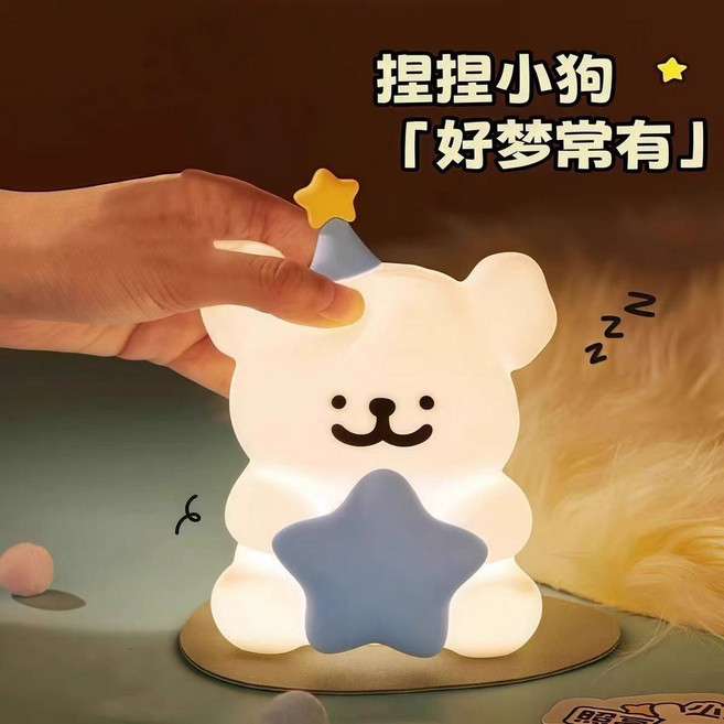 熊貓一二小夜燈 臥室床頭睡眠夜燈 桌面擺件可愛氛圍燈, 線條小狗星星燈, 線條小狗星星燈