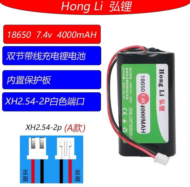 Hong Li 宏鋰 18650 7.4V 4000mAh EVD/DVD 鋰電池組, 7.4V雙節4000mAh A, 1個