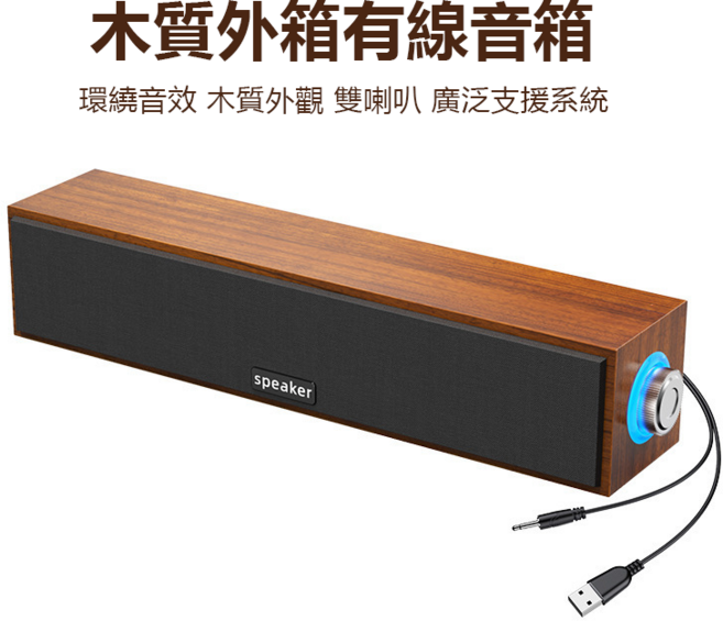 木質音箱 有線+藍芽 HIFI音質, 淺棕色, E-1090有線音箱
