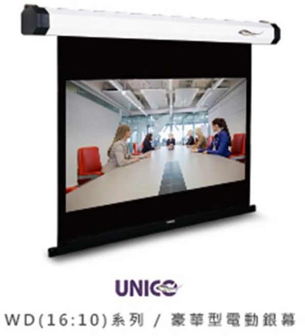 UNICO 海克力士系列 AH-90(16:10) 席白電動銀幕, AH-90