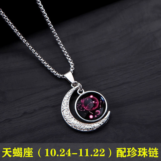 十二星座項鍊男女潮流復古吊墜土酷個性情侶嘻哈時尚頸鍊配飾禮物