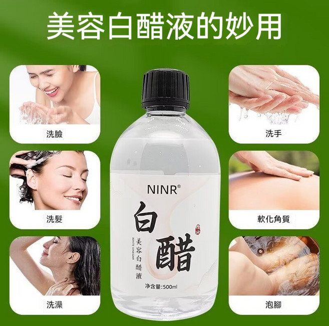 NINR® 美容白醋液 洗臉/泡腳/洗頭, 1入, 【體驗裝1入】500ml❎不推薦