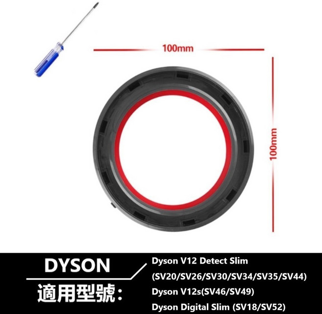 適用Dyson 集塵桶密封圈 橡膠圈 桶蓋 適用於型號V7 V8 V10 V11 V12 V15 SV18集塵桶密封圈墊圈, 1個, V12/SV18/SV52集塵桶密封圈, V12/SV18/SV52集塵桶密封圈