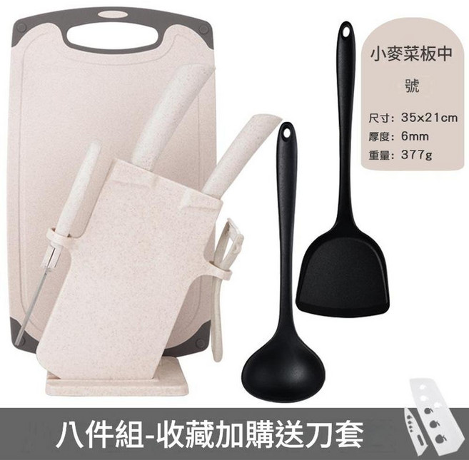 廚房三件刀具組 附瓜刨, 豪華套裝 - 中麥板二刀架八件套, 1個, 1