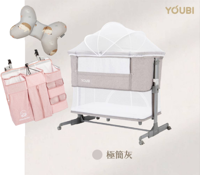 YOUBI 多功能嬰兒床 床邊遊戲床 摺疊便攜式 附蚊帳收納袋 台灣商檢合格 EN歐盟認證 極簡灰