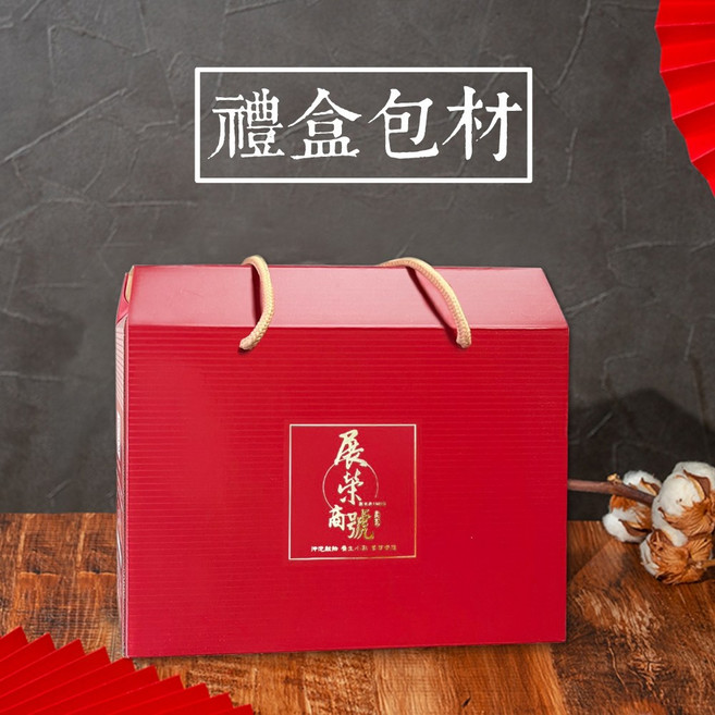 展榮商號 禮盒包材, 1個, 經典大紅盒, 紅色