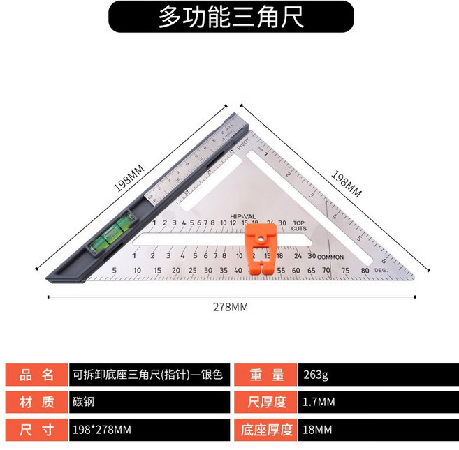 RUITOOL 多功能三角尺 角度尺 測量工具, 1個