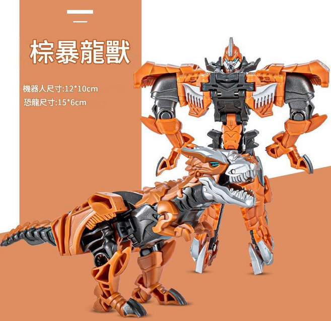 變形超跑警玩具, 棕暴龍獸 - JY675 - E, 1個