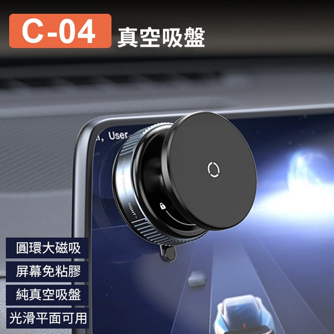 磁吸手機支架 真空吸盤 1080 任意角度 超穩不掉 懶人桌面多功能摺疊支架 居家車用皆適用, 1個, C-04-高質量【黑色】, 黑色