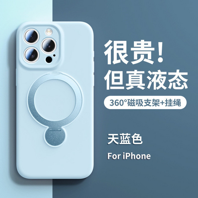 手機殼 適用於 iPhone 17 Pro 液態矽膠磁吸支架360度旋轉防摔保護套