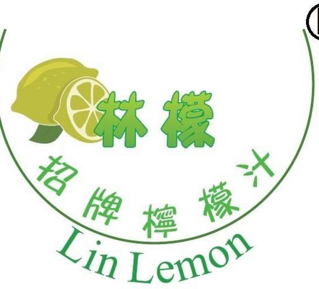 Lin Lemon林檬招牌檸檬汁 台灣在地新鮮檸檬 酸甜解渴 辦公室下午茶首選, N, 1個