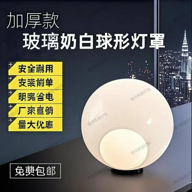 透明開口圓球 燈罩 玻璃燈罩, 其他直徑尺寸開口尺寸請