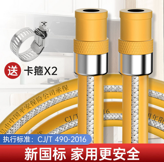 新國標金屬鎧裝瓦斯管 304不鏽鋼防爆燃氣軟管 家用商用8年耐用 5米雙插口, 1個, CJ-490防爆【金屬包覆軟管】雙插口,5米【管用8年】