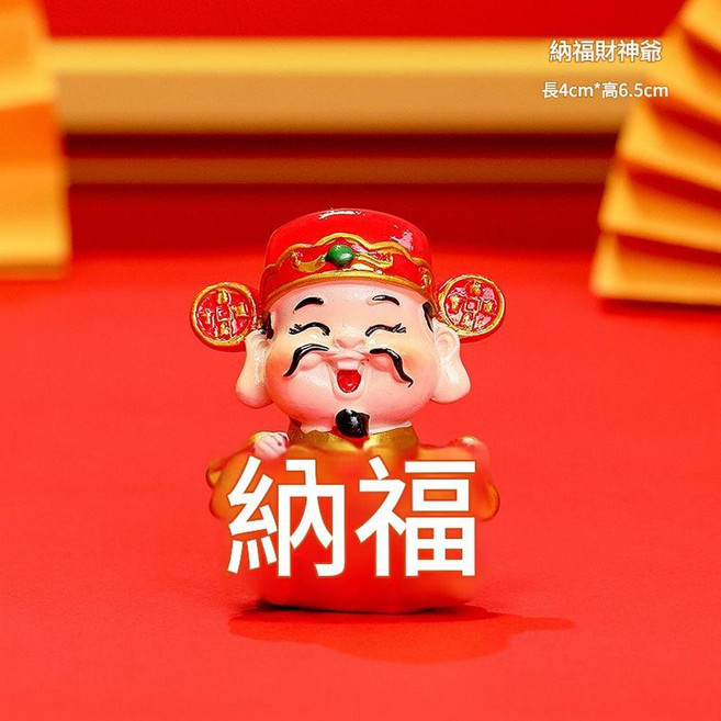 新中式財神爺桌面擺件, 納福 - 財神