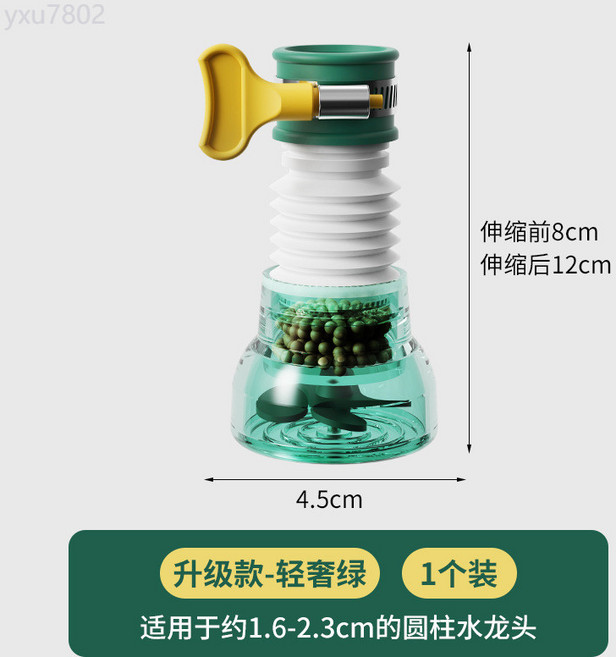 水龍頭過濾器家用防濺延長器花灑濾芯通用濾水器, 1個, 輕奢綠