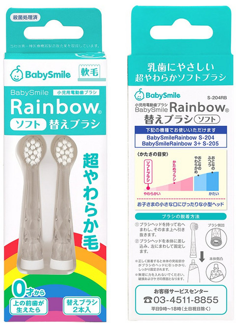 BabySmile (適用3歲以上及S-204 S-205 S-206兒童電動牙刷機款), 軟毛刷頭組, 2個