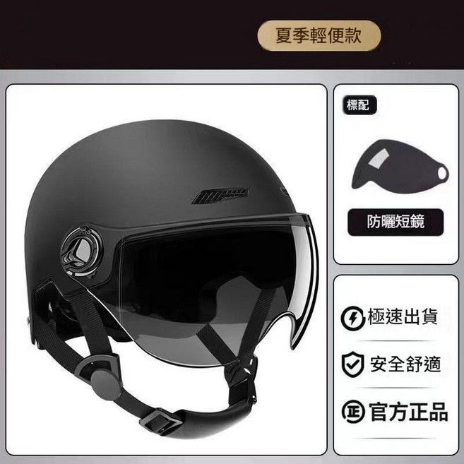 四季通用 機車安全帽 3C國標認證 男女適用, 黑色茶鏡