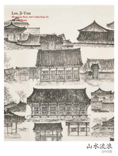 Hexagon 山茱萸與:, 李知妍