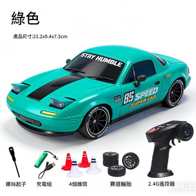 XUDA TOY 2.4G 四驅遙控漂移賽車 燈光噴霧, 綠色 漂移車 可翻燈 噴霧 四驅漂移, 1個